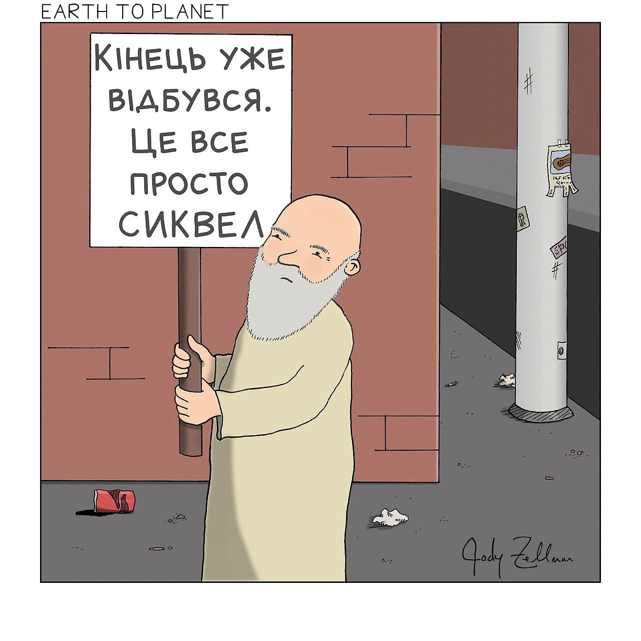 Комікси українською на we.ua