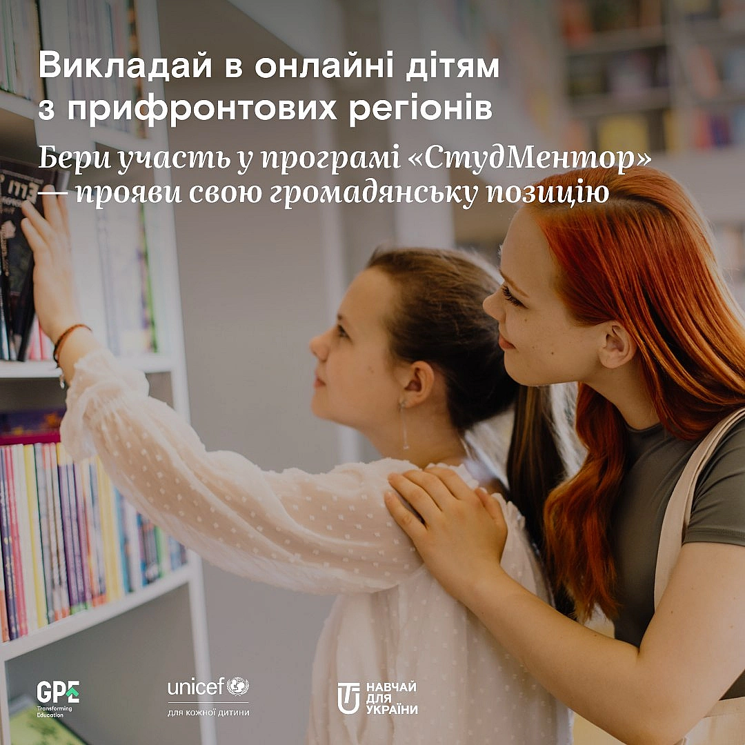 Запрошуємо вас до дуже щирої і важливої програми \