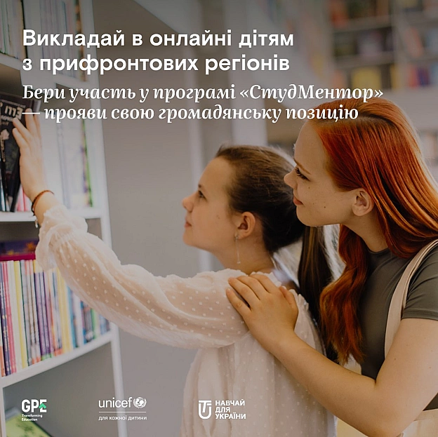 Запрошуємо вас до дуже щирої і важливої програми \