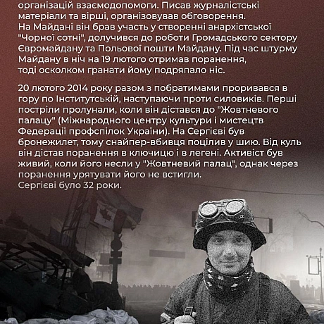 Сьогодні, 15 листопада, уродженцю Керчі та громадському активісту Сергію Кемському мало б виповнитись 43 роки. Однак його життя ... - Український інститут національної пам'яті на we.ua