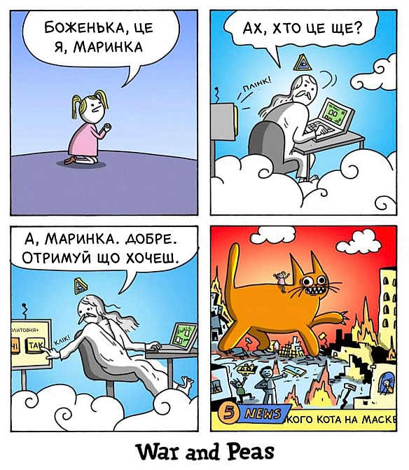 Комікси українською на we.ua