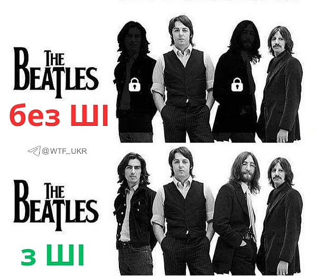 Поки в інтернетах чи не кожен день борять ШІ, The Beatles з його допомогою, випустили свою останню пісню “Now and Then”, через п... - WTF! на we.ua