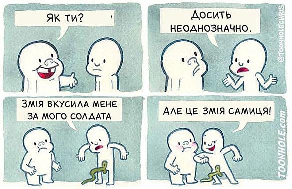 Комікси українською на we.ua