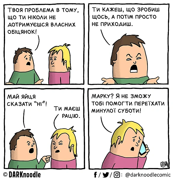 Комікси українською на we.ua