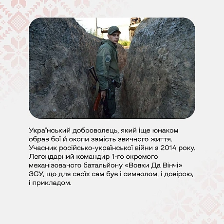 Продовжуємо розповідати історії Героїв в рамках проєкту «Герої наших вулиць» — який про пам\'ять: розповідає про імена, які ви в... - Український інститут національної пам'яті на we.ua