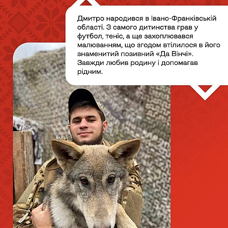 Продовжуємо розповідати історії Героїв в рамках проєкту «Герої наших вулиць» — який про пам\'ять: розповідає про імена, які ви в... - Український інститут національної пам'яті на we.ua