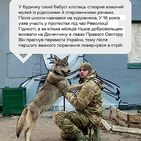 Продовжуємо розповідати історії Героїв в рамках проєкту «Герої наших вулиць» — який про пам\'ять: розповідає про імена, які ви в... - Український інститут національної пам'яті на we.ua