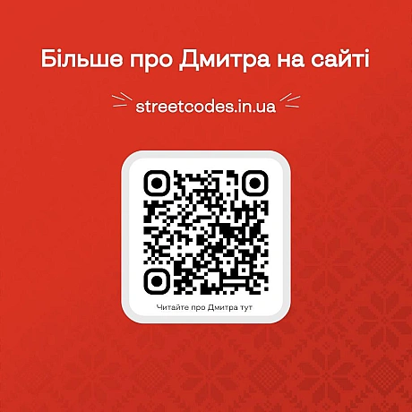 Продовжуємо розповідати історії Героїв в рамках проєкту «Герої наших вулиць» — який про пам\'ять: розповідає про імена, які ви в... - Український інститут національної пам'яті на we.ua