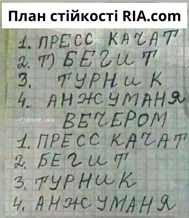 RIA.com вирішила не відставати від трендів та запилила свій план стійкості с блекджеком та звільненням 20% співробітників: “... - WTF! на we.ua