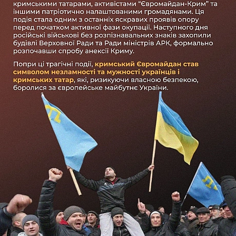 🇺🇦 Сьогодні Україна вшановує День Гідності та Свободи — свято, яке нагадує нам про дві доленосні революції, що визначили сучасну... - Український інститут національної пам'яті на we.ua