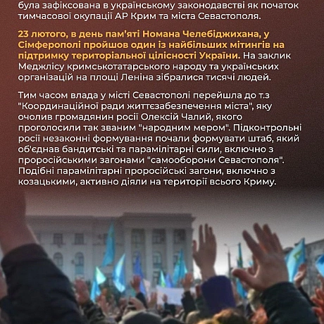 🇺🇦 Сьогодні Україна вшановує День Гідності та Свободи — свято, яке нагадує нам про дві доленосні революції, що визначили сучасну... - Український інститут національної пам'яті на we.ua