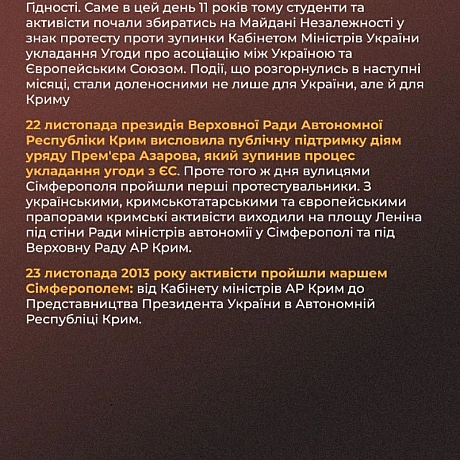 🇺🇦 Сьогодні Україна вшановує День Гідності та Свободи — свято, яке нагадує нам про дві доленосні революції, що визначили сучасну... - Український інститут національної пам'яті на we.ua
