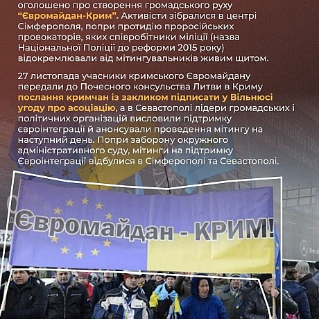 🇺🇦 Сьогодні Україна вшановує День Гідності та Свободи — свято, яке нагадує нам про дві доленосні революції, що визначили сучасну... - Український інститут національної пам'яті на we.ua