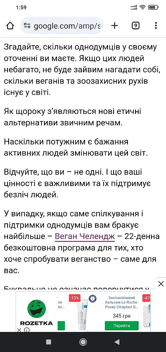 Гарна стаття про злість та інші емоціїЯ згадала часи коли стала веганкою і не могла збагнути чого ж люди навколо мене не розумі... - 🌱 Веганський Тернопіль на we.ua