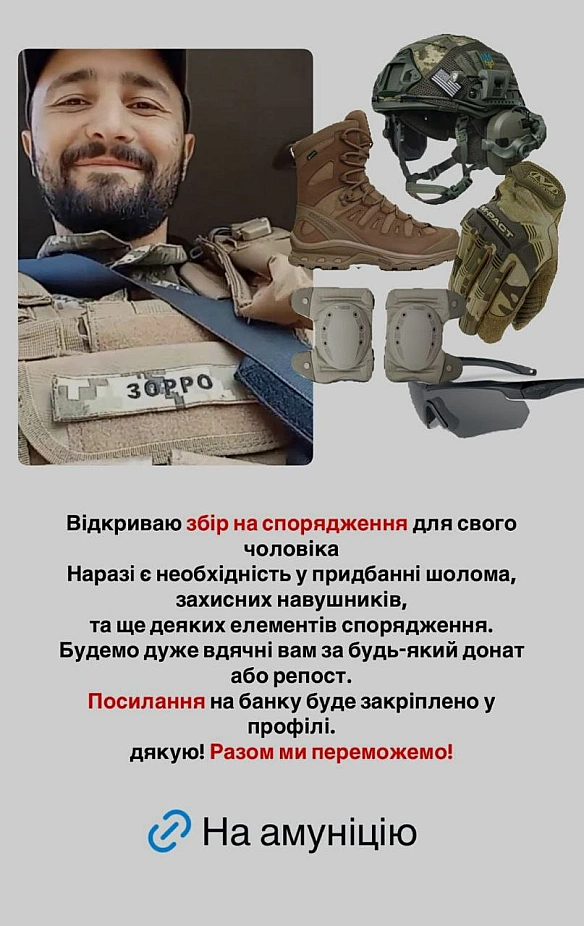 Ми вегани такі різні, але є міцною і дружньою спільнотою. Допоможемо разом зібрати Яні для Зора на амуніцію. https://send.mono... - 🌱 Веганський Тернопіль на we.ua