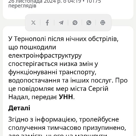 🌱 Веганський Тернопіль на we.ua