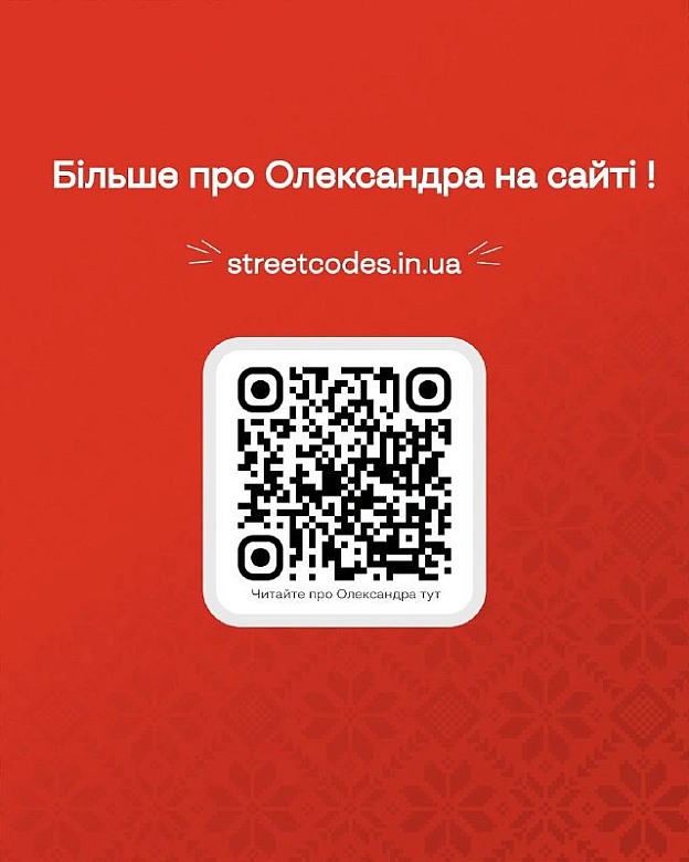 Продовжуємо розповідати історії Героїв в рамках проєкту «Герої наших вулиць» — проєкту про пам\'ять, що розповідає про імена, як... - Український інститут національної пам'яті на we.ua