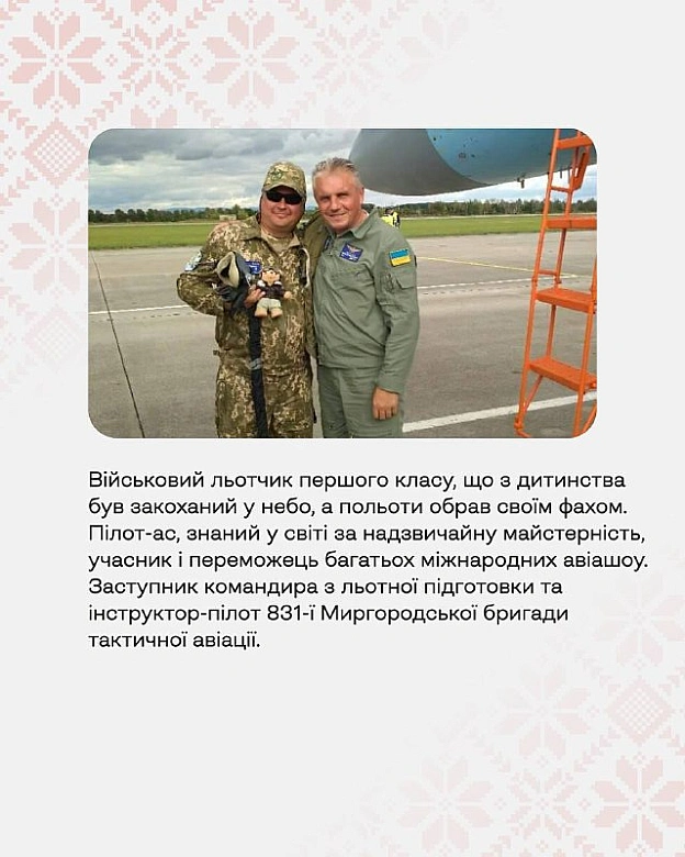 Продовжуємо розповідати історії Героїв в рамках проєкту «Герої наших вулиць» — проєкту про пам\'ять, що розповідає про імена, як... - Український інститут національної пам'яті на we.ua