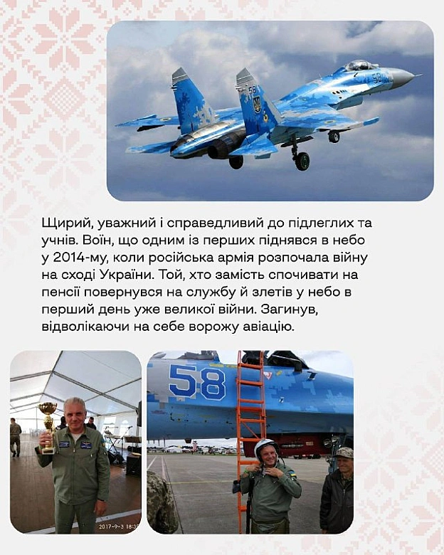 Продовжуємо розповідати історії Героїв в рамках проєкту «Герої наших вулиць» — проєкту про пам\'ять, що розповідає про імена, як... - Український інститут національної пам'яті на we.ua