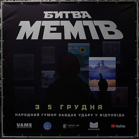 Битва мемів: більше, ніж просто жартиЧи знаєш ти, що меми можуть бути зброєю? 🇺🇦Новий документальний фільм 