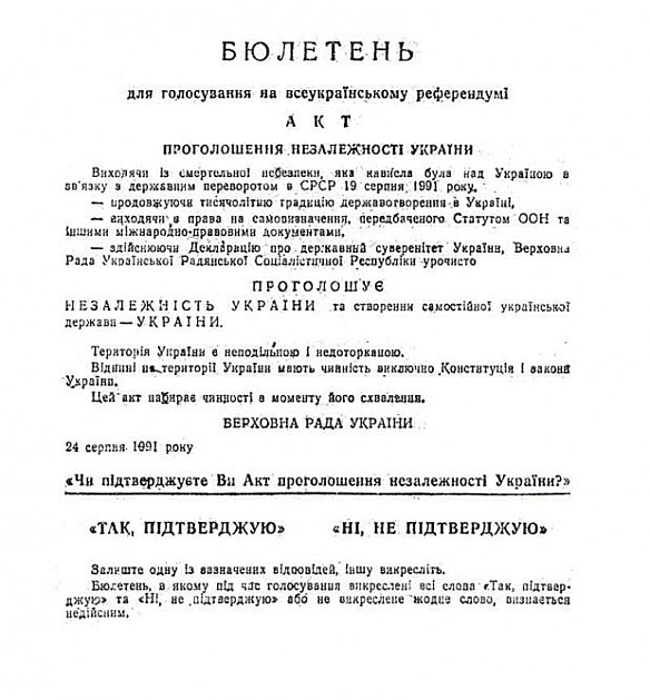 33 роки референдуму, що змінив усе. Яким для вас є головний результат цього референдуму? - WAS на we.ua