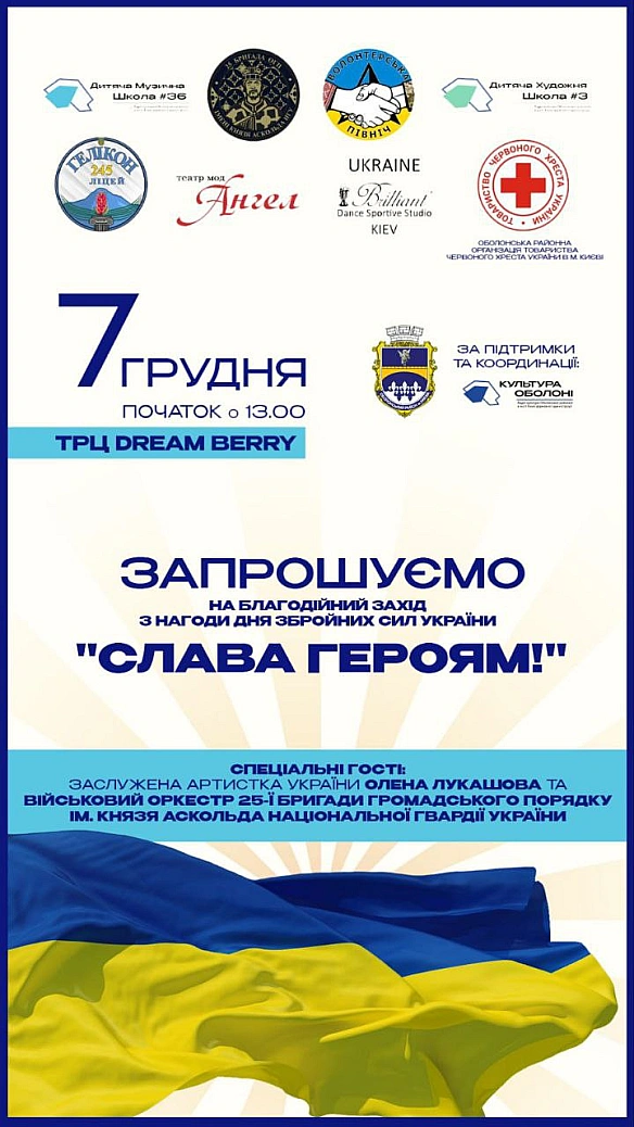 Волонтерська північ на we.ua