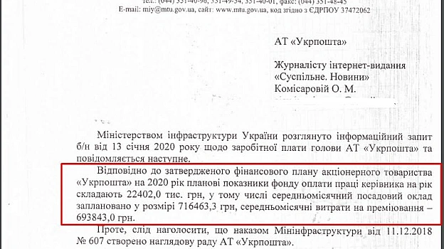 Кабмін ухвалив рішення призначити генерального директора «Укрпошти» Ігоря Смілянського Урядовим уповноваженим з питань реформува... - WTF! на we.ua