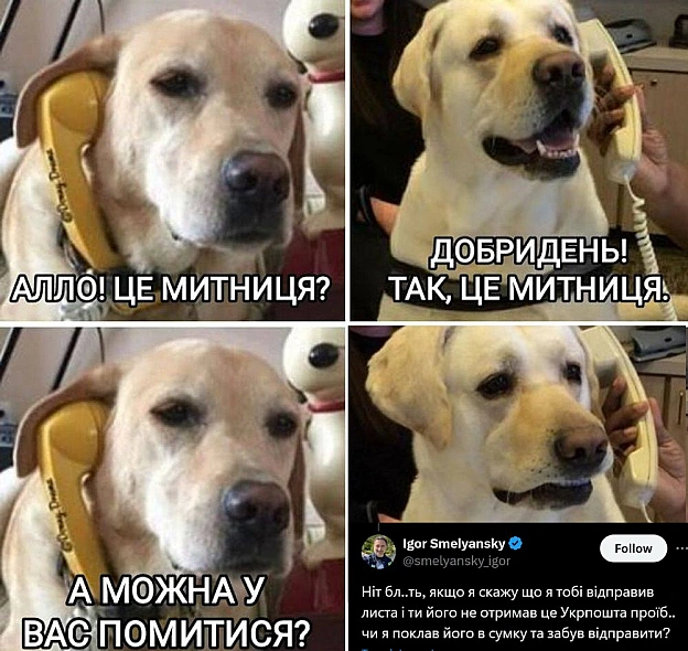 Кабмін ухвалив рішення призначити генерального директора «Укрпошти» Ігоря Смілянського Урядовим уповноваженим з питань реформува... - WTF! на we.ua