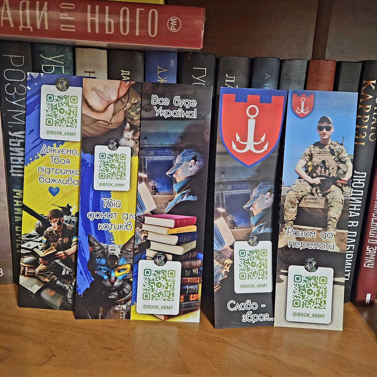 Читаємо — допомагаємо захисникам!📚 Я — військовий, і моя ініціатива створена зі справжнім прагненням допомогти побратимам.Ал... - WAS на we.ua