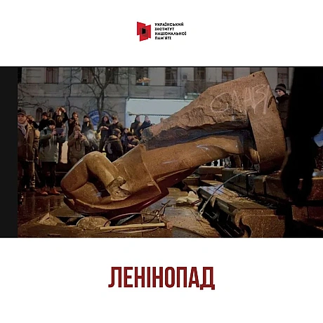 У неділю 8 грудня 2013 року в Києві було людно. Революція Гідності набирала сили. На недільне віче знову з усієї України з’їхали... - Український інститут національної пам'яті на we.ua