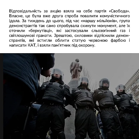 У неділю 8 грудня 2013 року в Києві було людно. Революція Гідності набирала сили. На недільне віче знову з усієї України з’їхали... - Український інститут національної пам'яті на we.ua