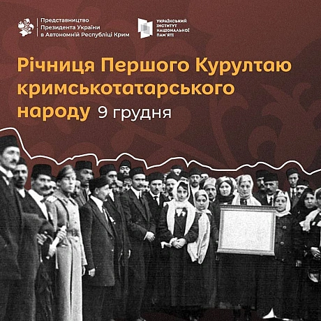 🗓 Сьогодні ми згадуємо одну з найважливіших подій в історії кримськотатарського народу та Криму — відкриття Першого Курултаю, як... - Український інститут національної пам'яті на we.ua
