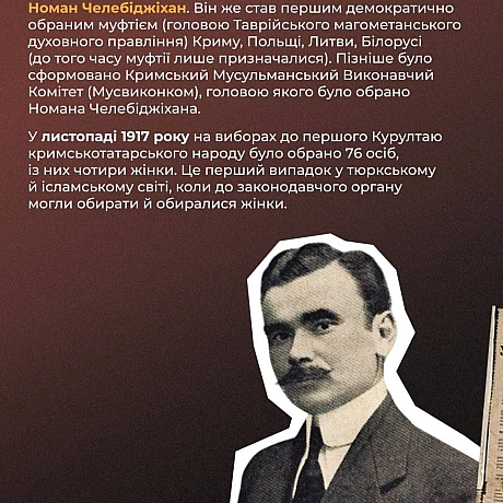 🗓 Сьогодні ми згадуємо одну з найважливіших подій в історії кримськотатарського народу та Криму — відкриття Першого Курултаю, як... - Український інститут національної пам'яті на we.ua