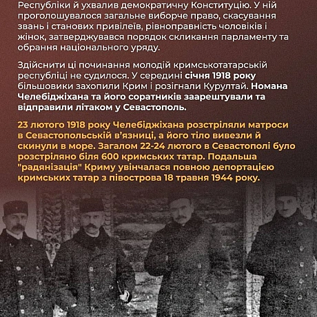 🗓 Сьогодні ми згадуємо одну з найважливіших подій в історії кримськотатарського народу та Криму — відкриття Першого Курултаю, як... - Український інститут національної пам'яті на we.ua