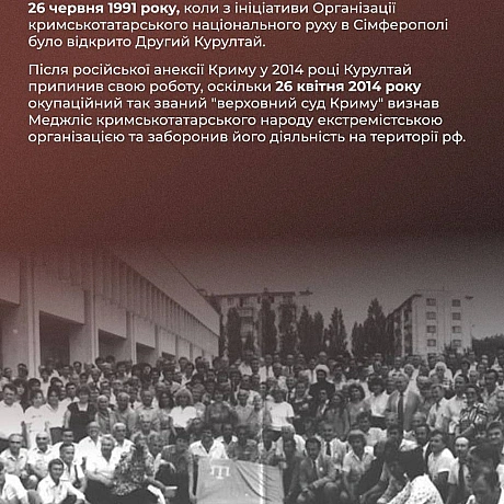 🗓 Сьогодні ми згадуємо одну з найважливіших подій в історії кримськотатарського народу та Криму — відкриття Першого Курултаю, як... - Український інститут національної пам'яті на we.ua