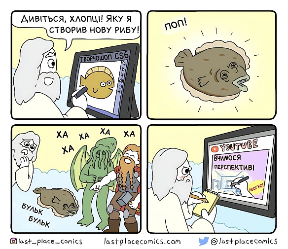 Комікси українською на we.ua