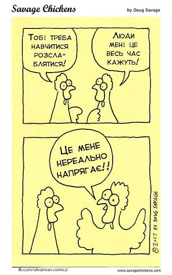 Комікси українською на we.ua