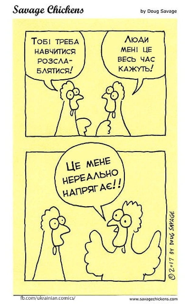 Комікси українською на we.ua