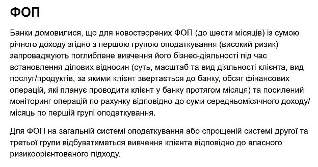 Національна асоціація банків України (НАБУ), ПриватБанк, Ощадбанк, Універсалбанк (monobank), Райффайзен Банк та Асоціація україн... - WTF! на we.ua
