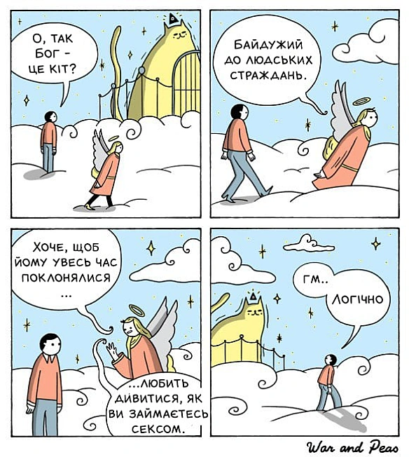 Комікси українською на we.ua