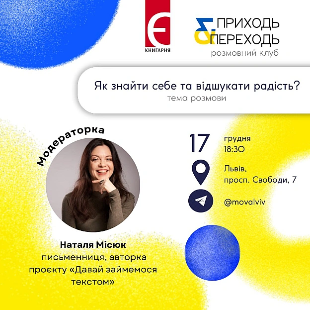 Ми вже відкрили реєстрацію на мовний клуб 
