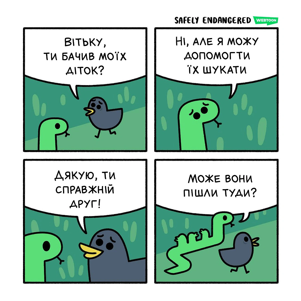 Комікси українською на we.ua