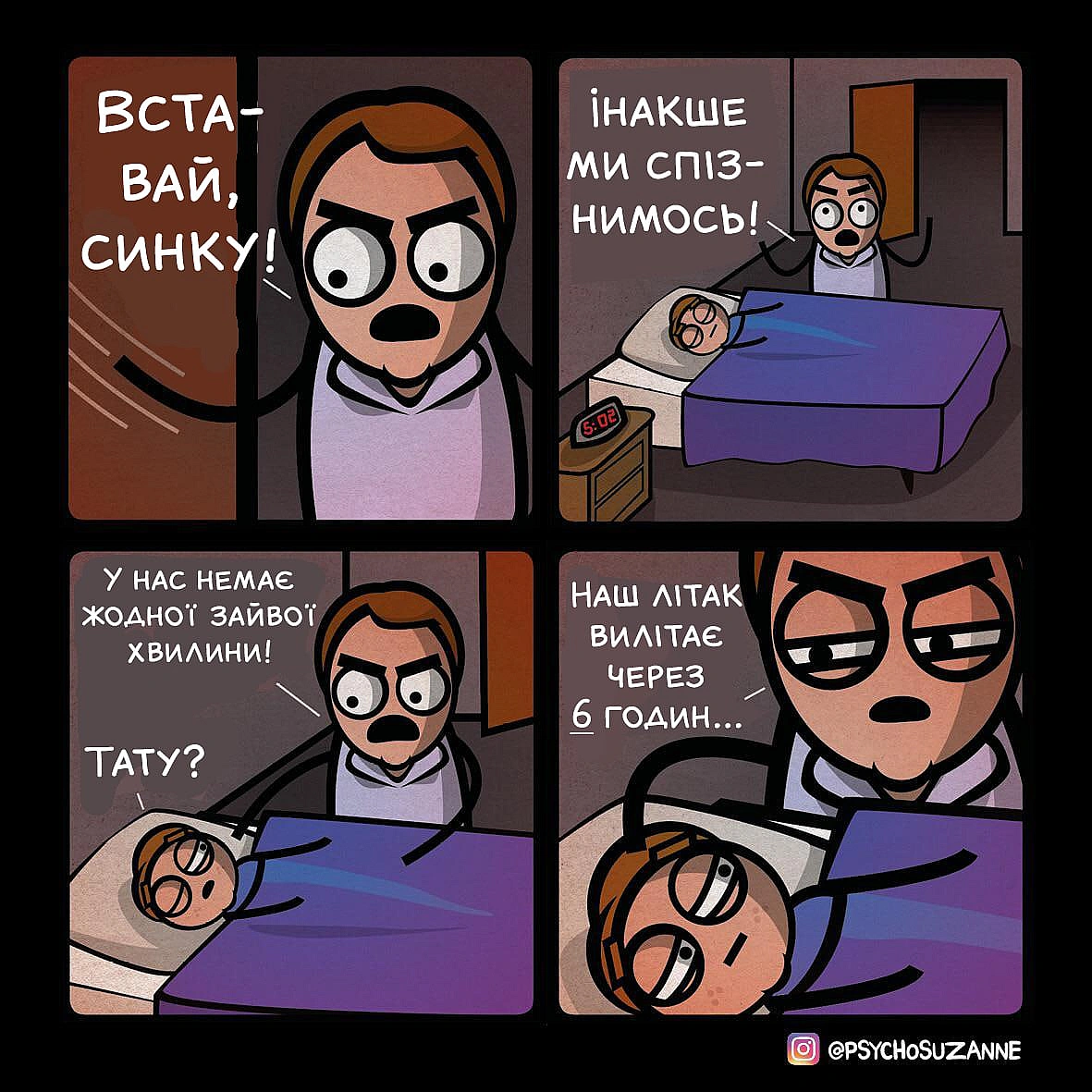 Комікси українською на we.ua
