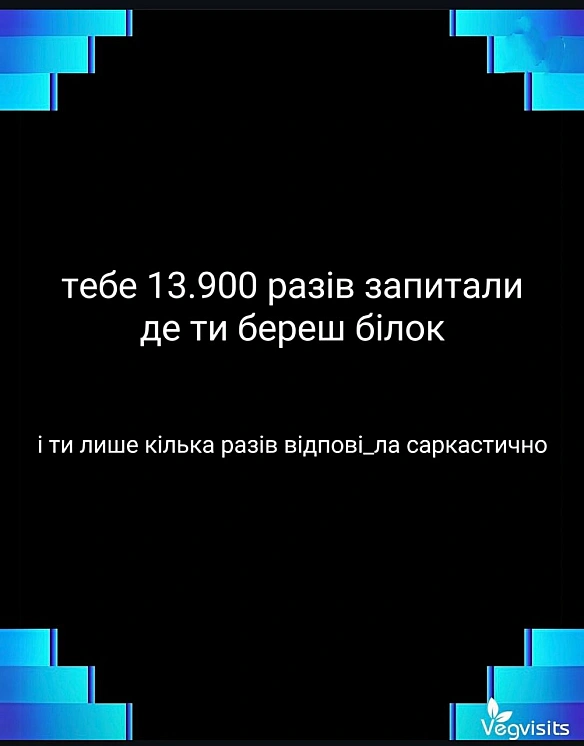 🌱 Веганський Тернопіль на we.ua