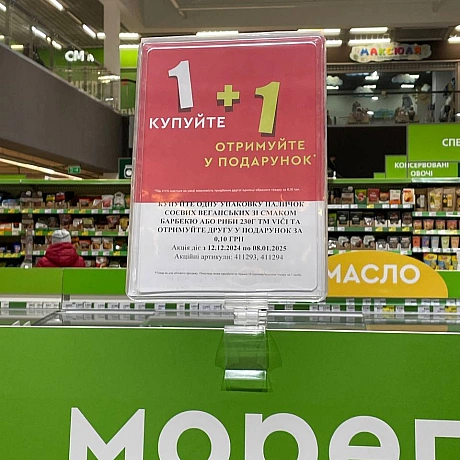 Новус - 🌱 Веганський Тернопіль на we.ua