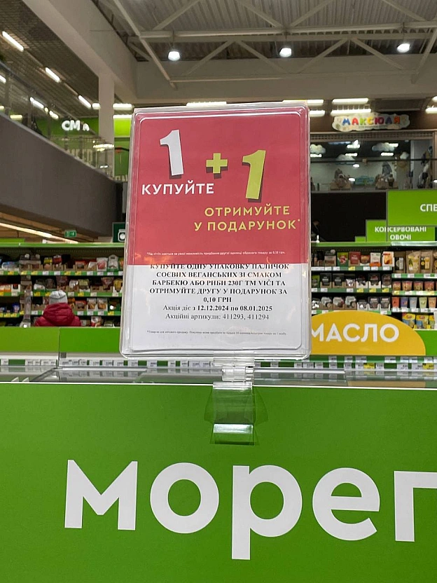 Новус - 🌱 Веганський Тернопіль на we.ua