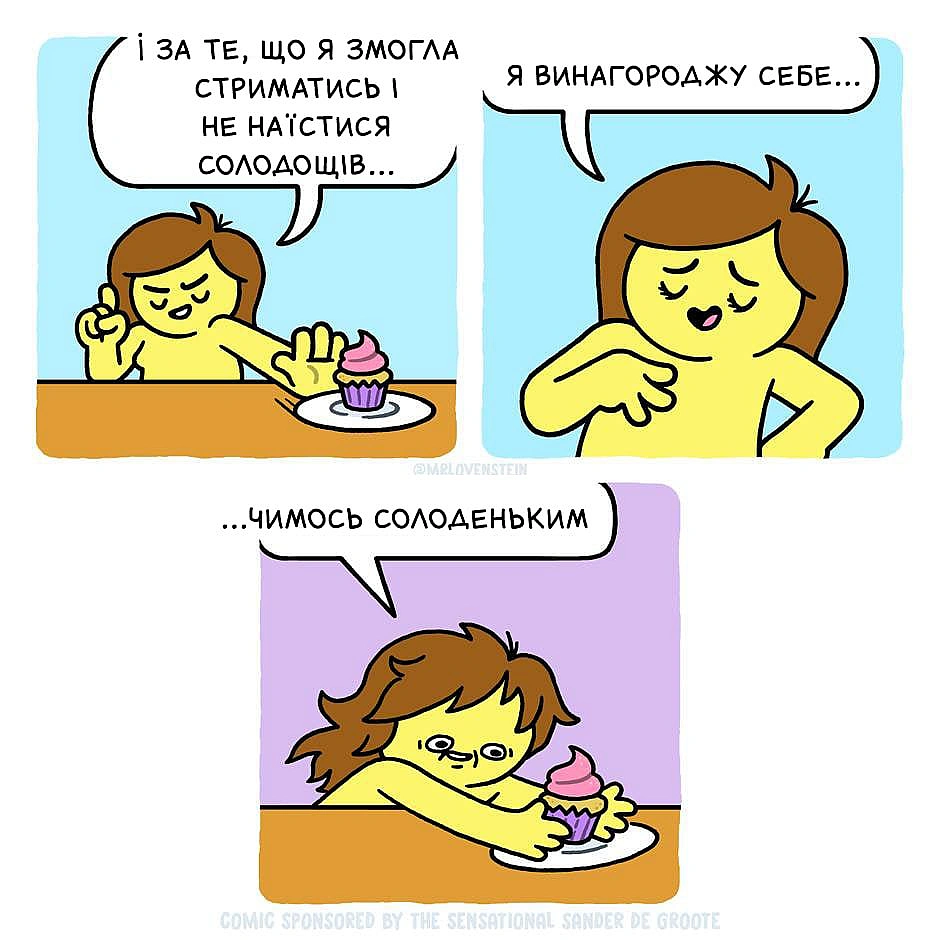 Комікси українською на we.ua