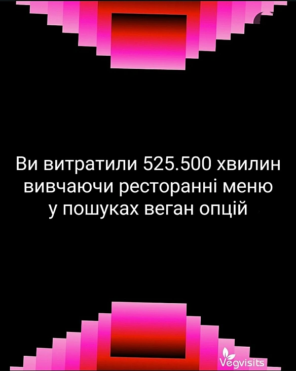 🌱 Веганський Тернопіль на we.ua