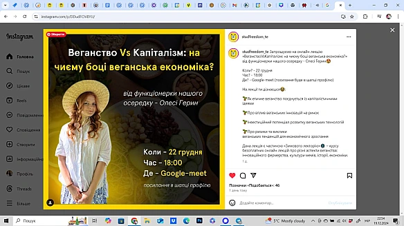 ви також приєднуйтеся, всі хто реєструвалися на Зимовий лекторій сьогодні отримають посилання на е-мейл. Якщо не реєструвалися, ... - 🌱 Веганський Тернопіль на we.ua