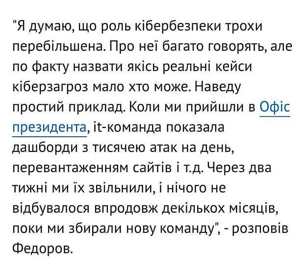 Русня атакувала Державне підприємство «Національні інформаційні системи». “Как нам стало известно — эта структура является оп... - WTF! на we.ua
